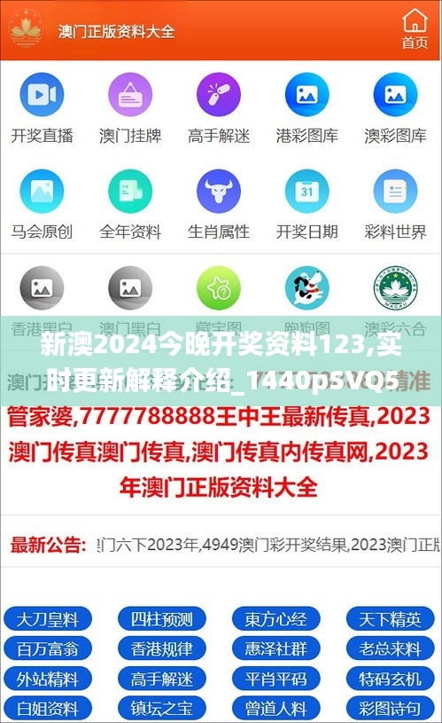 防范：2025新澳正版全年资料精选解析、解释与落实