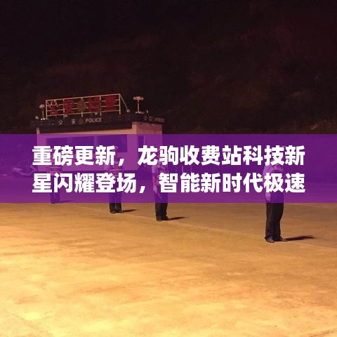 规模优势 第533页