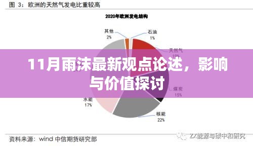 鸟吏鳖官 第6页