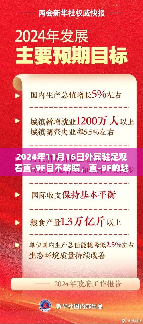 刻画入微 第6页