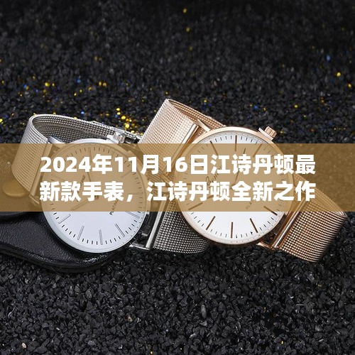 大惊失色 第8页