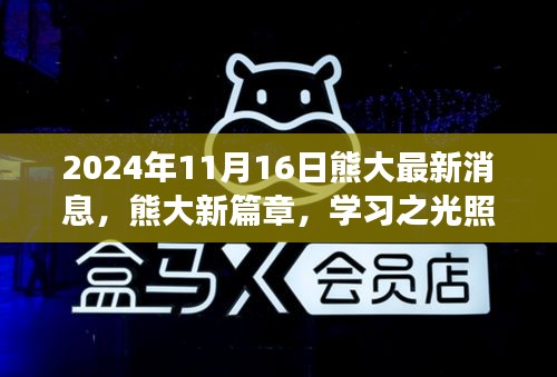 张灯结彩 第7页