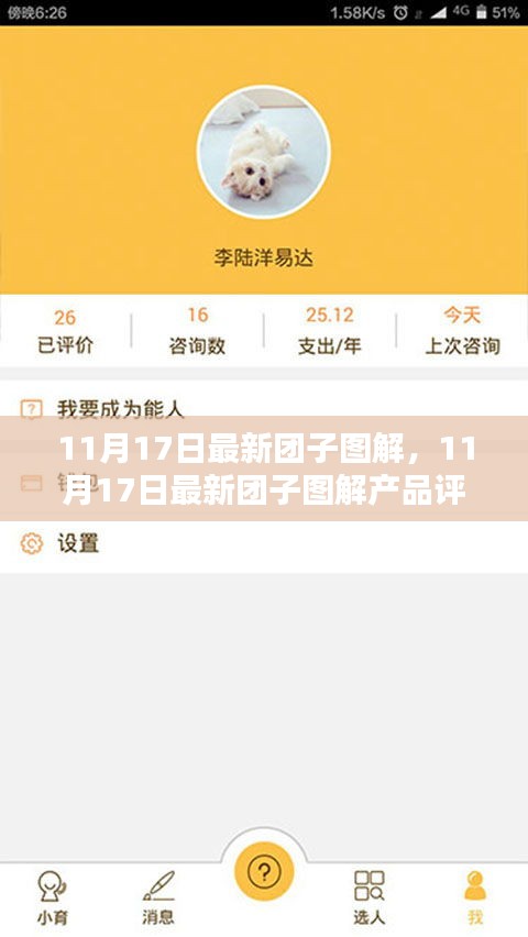 小心翼翼 第7页