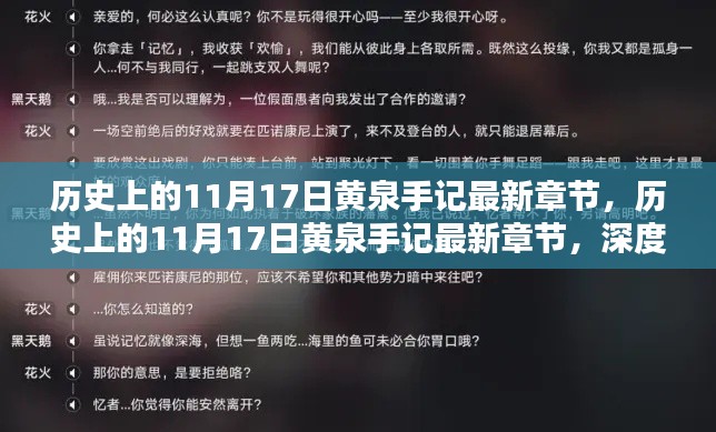 双瞳剪水 第6页