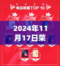 荣耀9新纪元，学习变革的魔力赋予自信与成就感，荣耀最新更新2024年11月17日