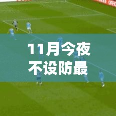 政策优势 第534页