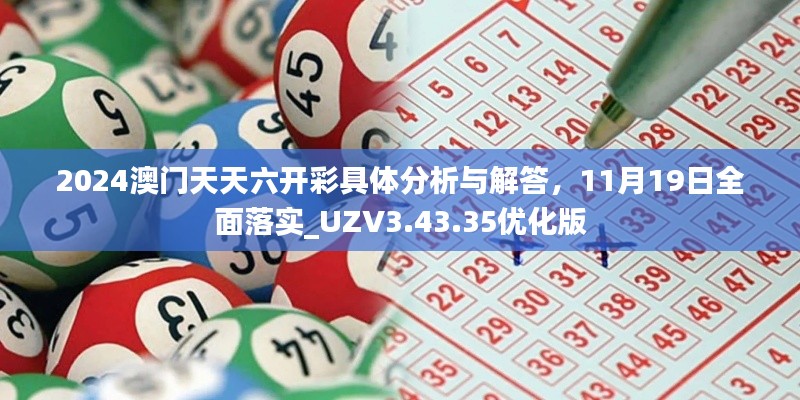 眼空四海 第7页