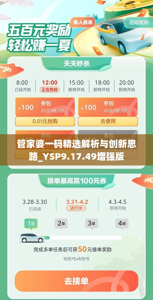 炙手可热 第7页