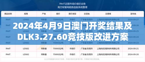 张袂成阴 第6页