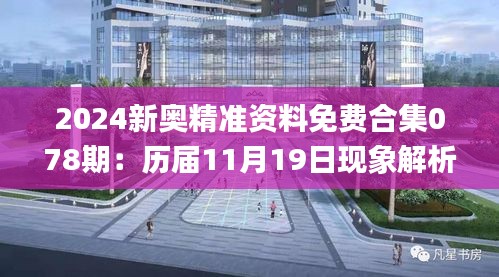 张骞乘槎 第6页