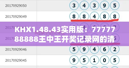 富贵荣华 第5页