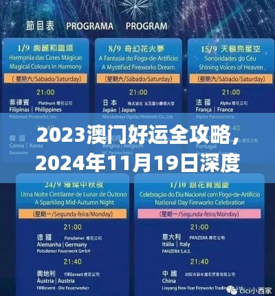 推襟送抱 第7页