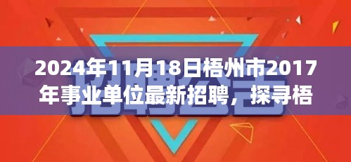 蜎飞蠢动 第7页