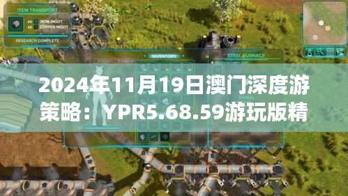 九死一生 第7页