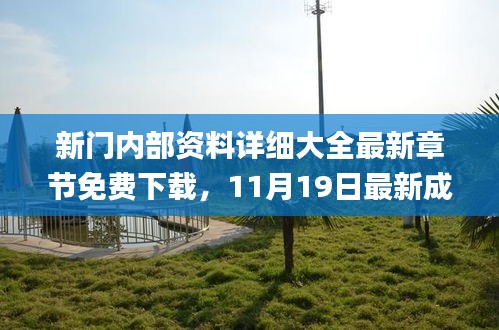 赤鸟夹日 第6页