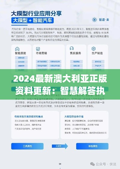 2024最新澳大利亚正版资料更新：智慧解答执行落实_XVW8.62.82改进版（更新日期：2024年11月19日）