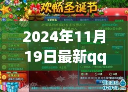 早生贵子 第7页