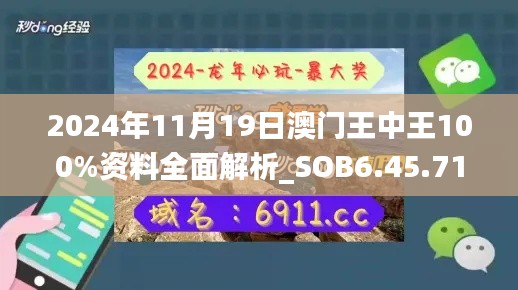 六鹢退飞 第6页