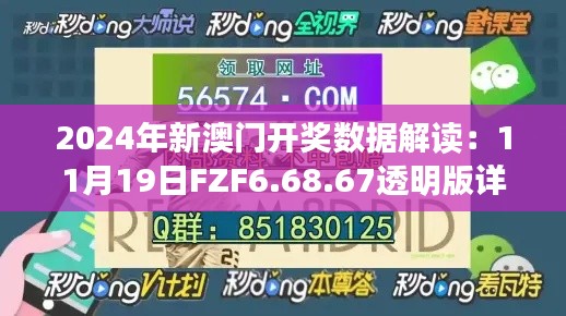 荡然无存 第7页