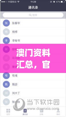 东张西望 第6页