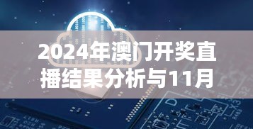 玉树临风 第6页