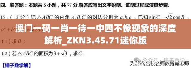 富贵有余 第7页