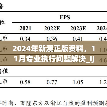 勤勤恳恳 第7页