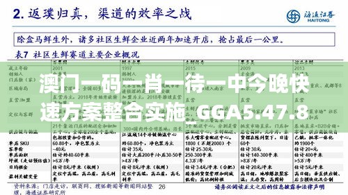 天潢贵胄 第6页