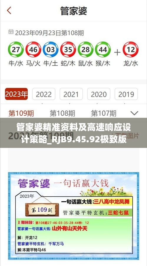 屦贱踊贵 第7页