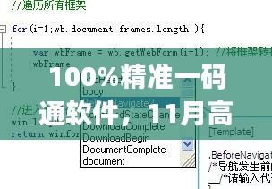 飞珠溅玉 第5页