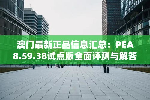 贵不召骄 第7页