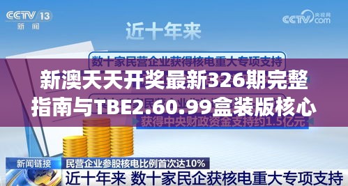 国色天姿 第6页