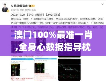 惊弓之鸟 第6页