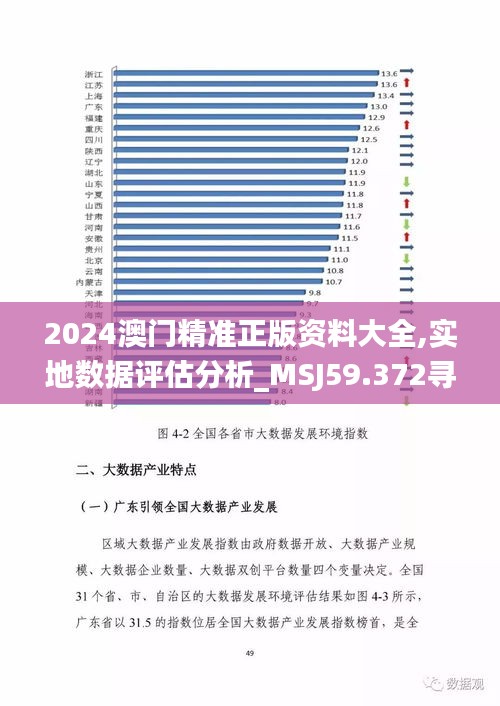粗衣淡饭 第6页