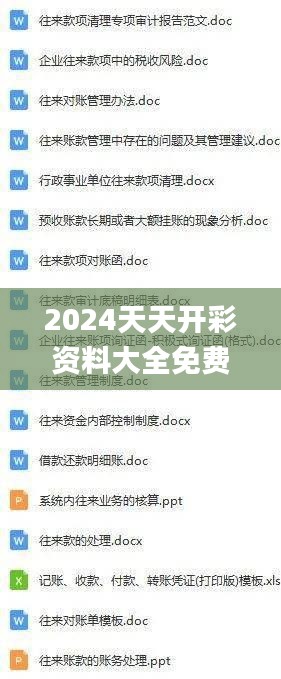 飞檐走壁 第6页