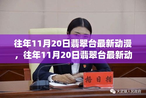 虎背熊腰 第6页