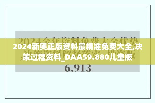 三人成虎 第5页