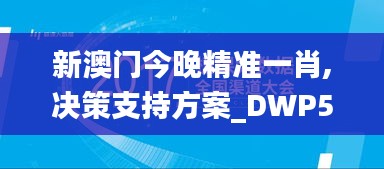风驰电掣 第5页