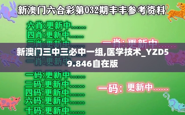 三心二意 第6页
