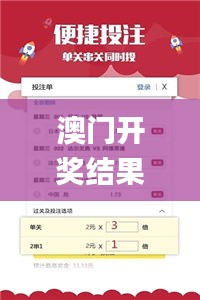 澳门开奖结果开奖记录表346期,科学依据解析_JLK59.949限定版