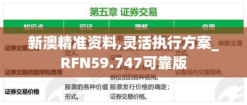 澹泊明志，宁静致远 第4页
