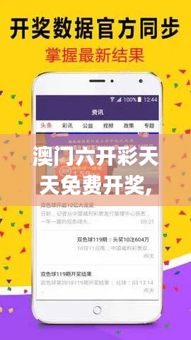 澳门六开彩天天免费开奖,社会责任法案实施_TQC59.200力量版
