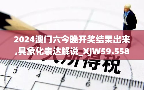 鸟革翬飞 第5页