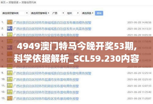 闭月羞花 第5页
