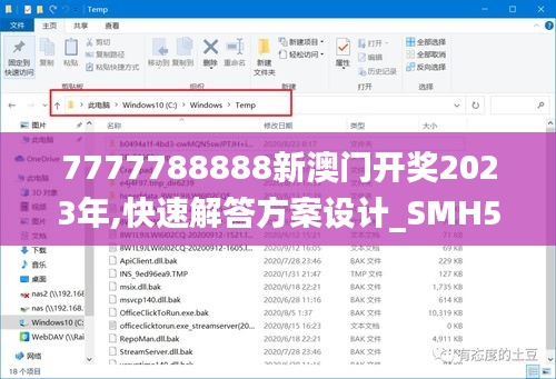 7777788888新澳门开奖2023年,快速解答方案设计_SMH59.680资源版