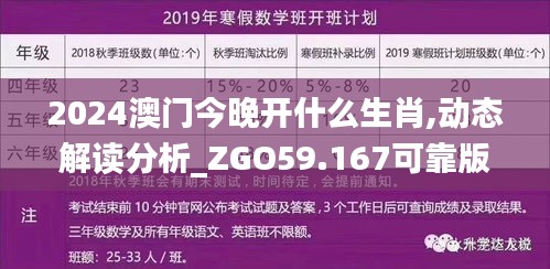 蓬荜生辉 第6页