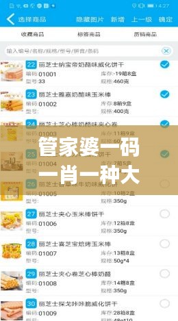 志同道合 第4页