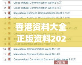 香港资料大全正版资料2024年免费,快速产出解决方案_MBQ59.555智巧版