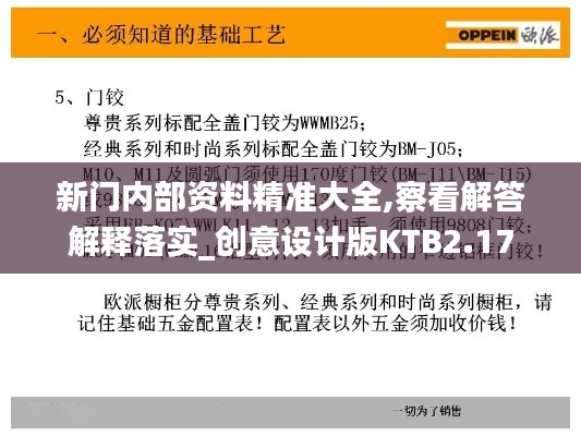 权贵显要 第5页