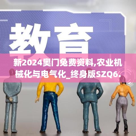 七上八下 第6页